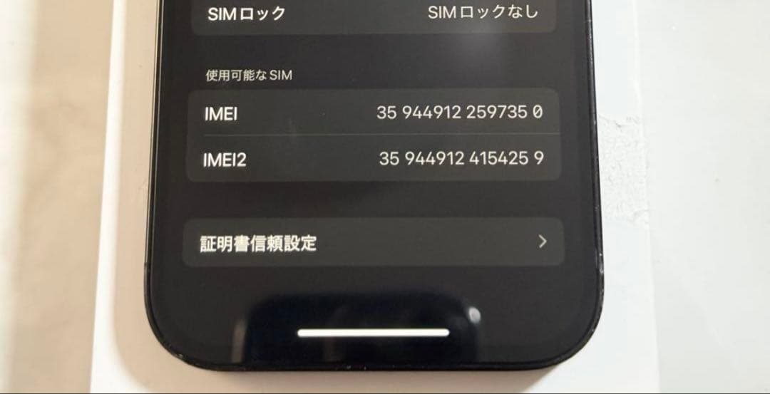 (美品)(最終値下げ)Apple iPhone 14pro SIMフリー