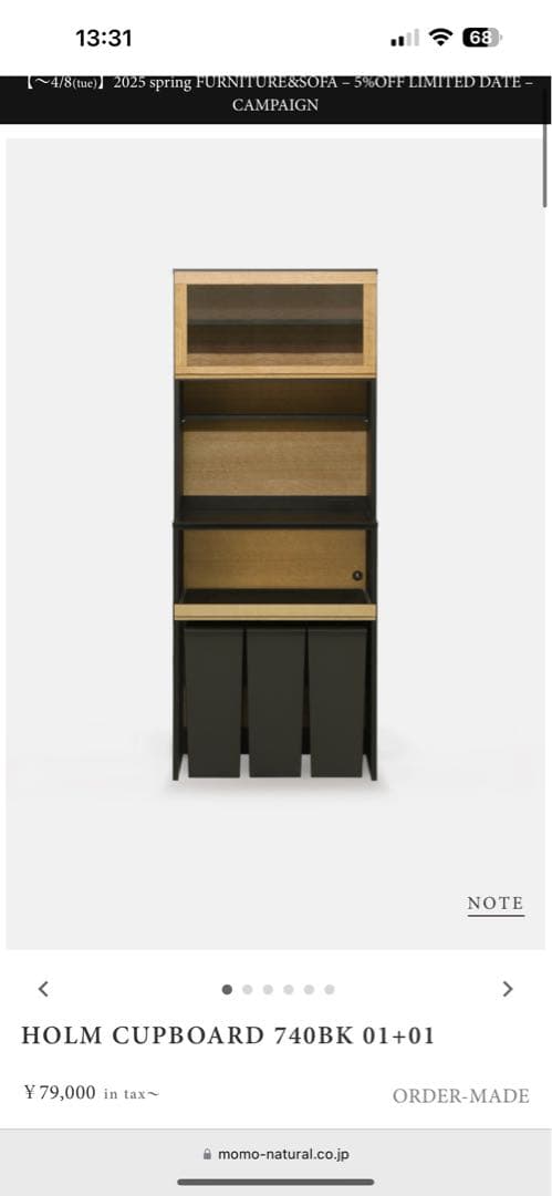 【trailboy】モモナチュラル 食器棚 HOLM CUPBOARD