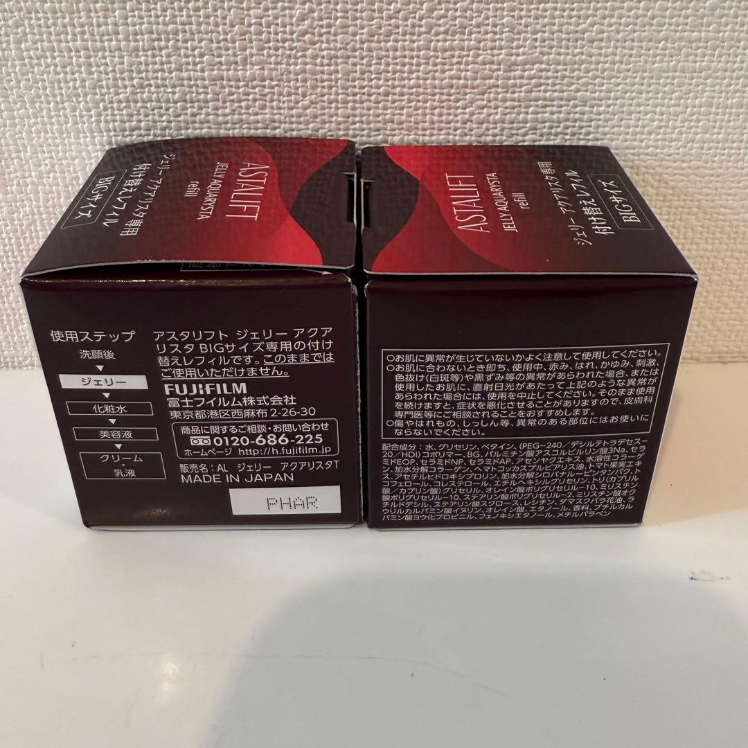 アスタリフト ジェリー アクアリスタ 詰め替え用レフィル BIG 60g(2個