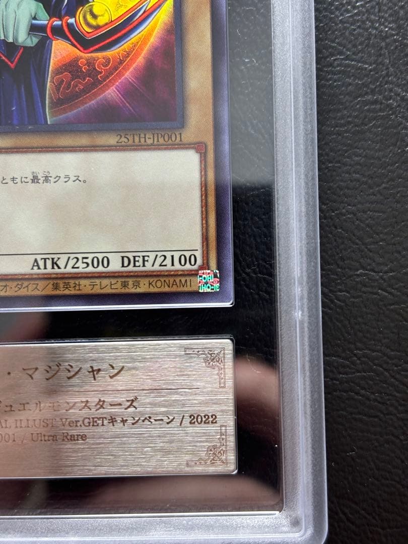 【ARS10】ブラックマジシャン ウルトラ 25TH