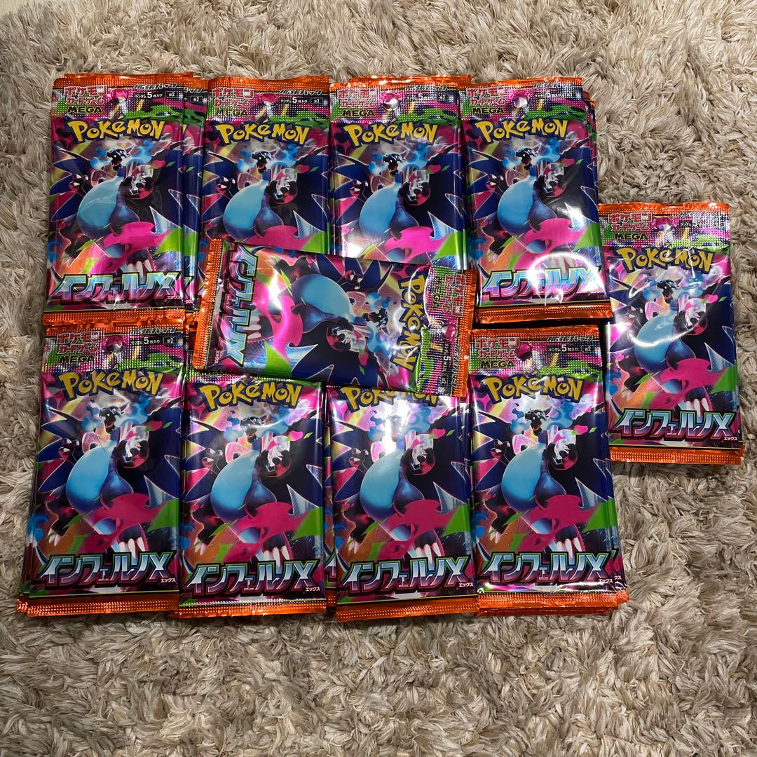 ポケモンカード　インフェルノX 90パックセット