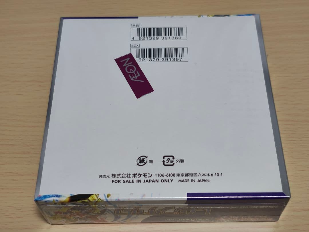 【シュリンク付】ポケモンカードゲーム　レイジングサーフBox