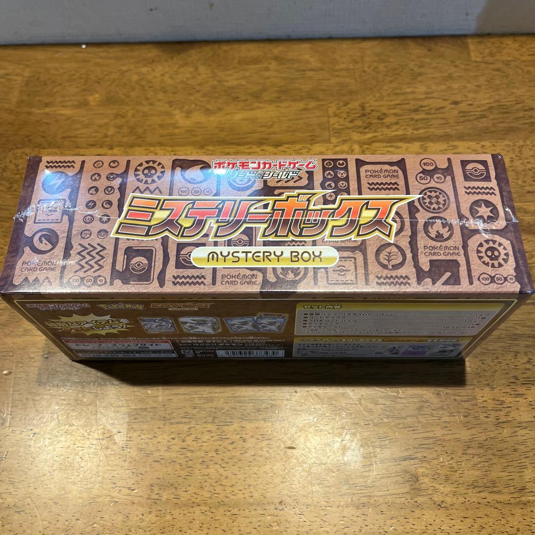 ポケモンカード　新品未開封　シュリンク付き　ミステリーボックス