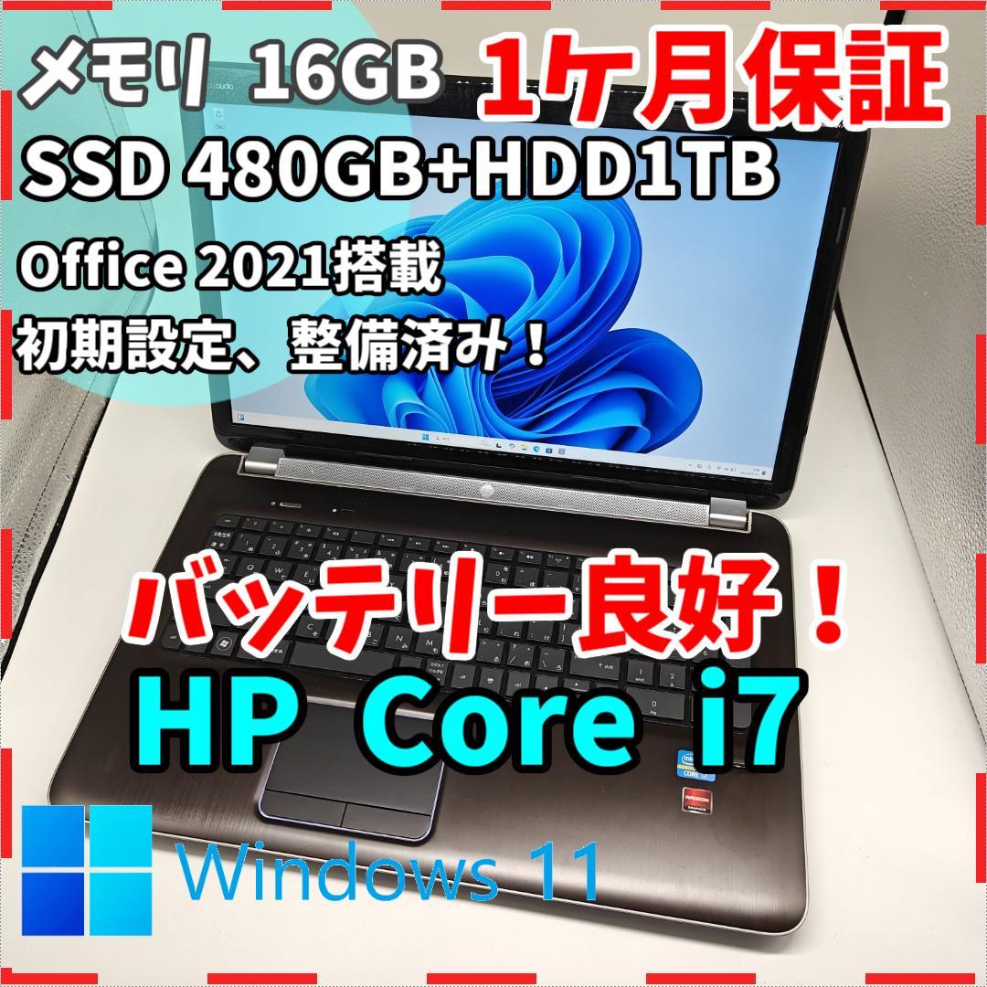 【HP】高性能i7 SSD480GB+HDD1TB 17.3インチ ノートPC