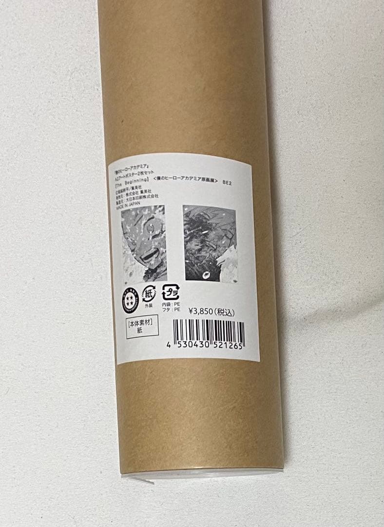 ヒロアカ 原画展 A2アートポスター 緑谷出久 爆豪勝己