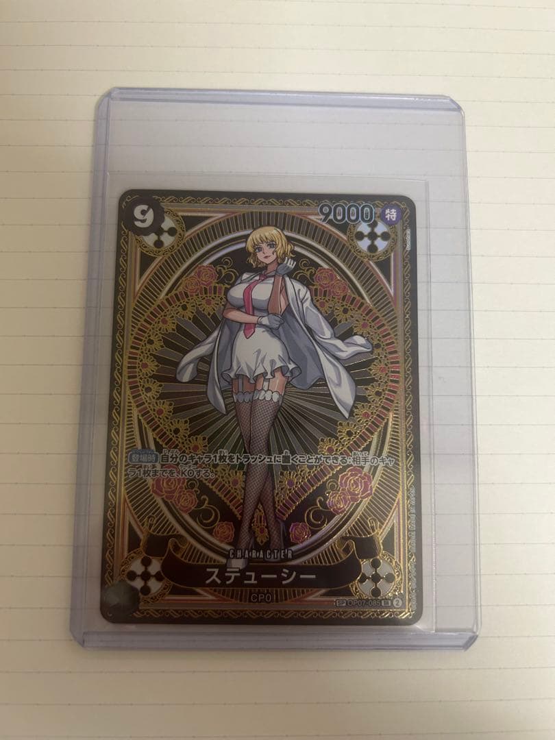 ステューシーSP SR