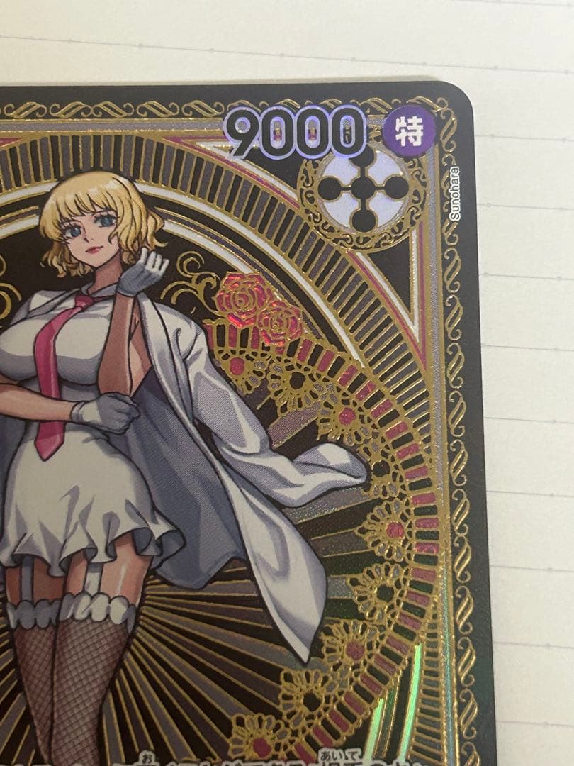 ステューシーSP SR