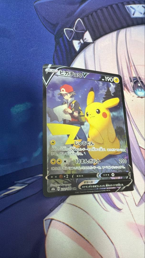 ポケカ リーリエの全力 （068/049） ピカチュウV（222/184）