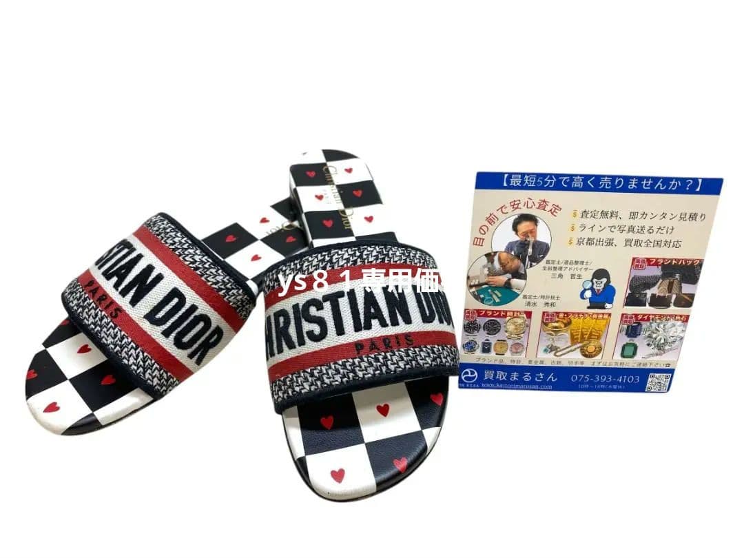 Dior DWAY ミュール サンダル クリスチャンディオール 36 23cm