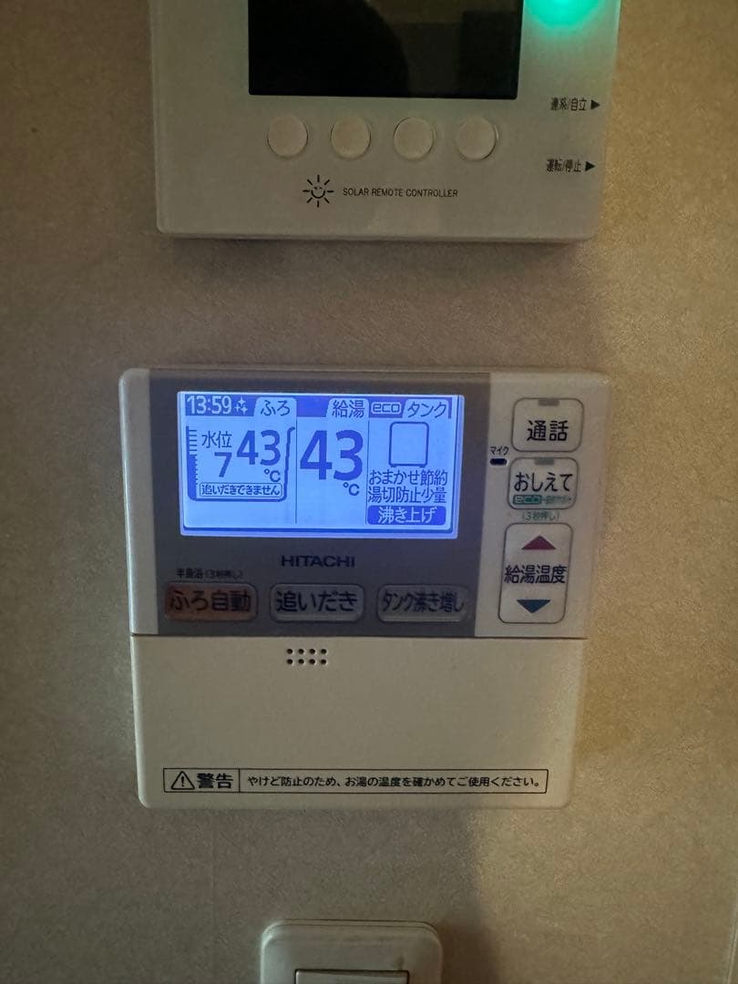 日立　エコキュート　リモコンセット　返品保証あり　1189