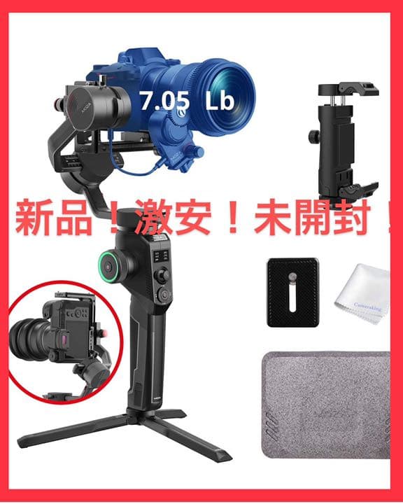 MOZA Aircross 2 スタビライザー カメラ 3軸ジンバル