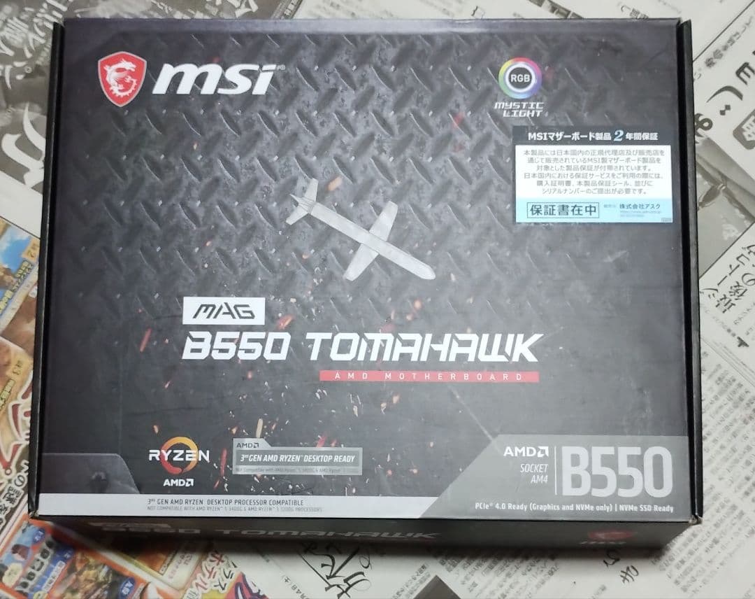 マザーボード MSI MAG B550 TOMAHAWK
