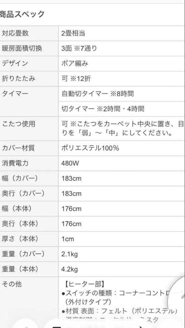 あいりす☆2022年製Panasonic 着せ替えカーペット 2畳相当