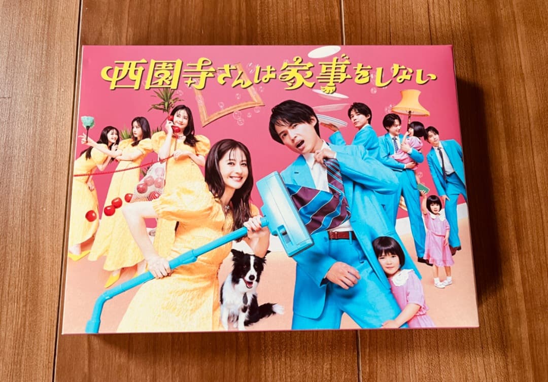西園寺さんは家事をしない DVD