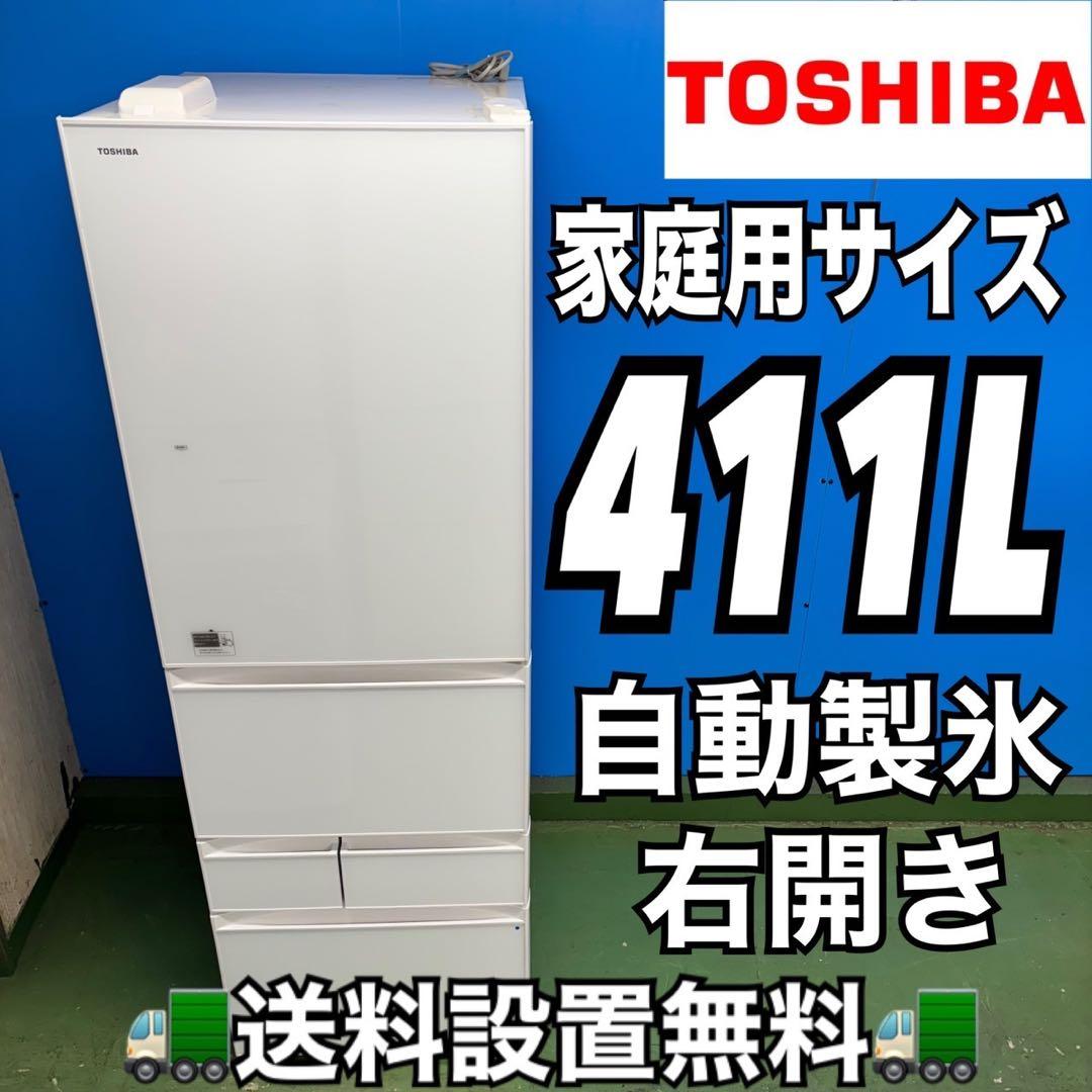 508 東芝 大型冷蔵庫 400L強 家庭用 小型 自動製氷 右開き 5ドア