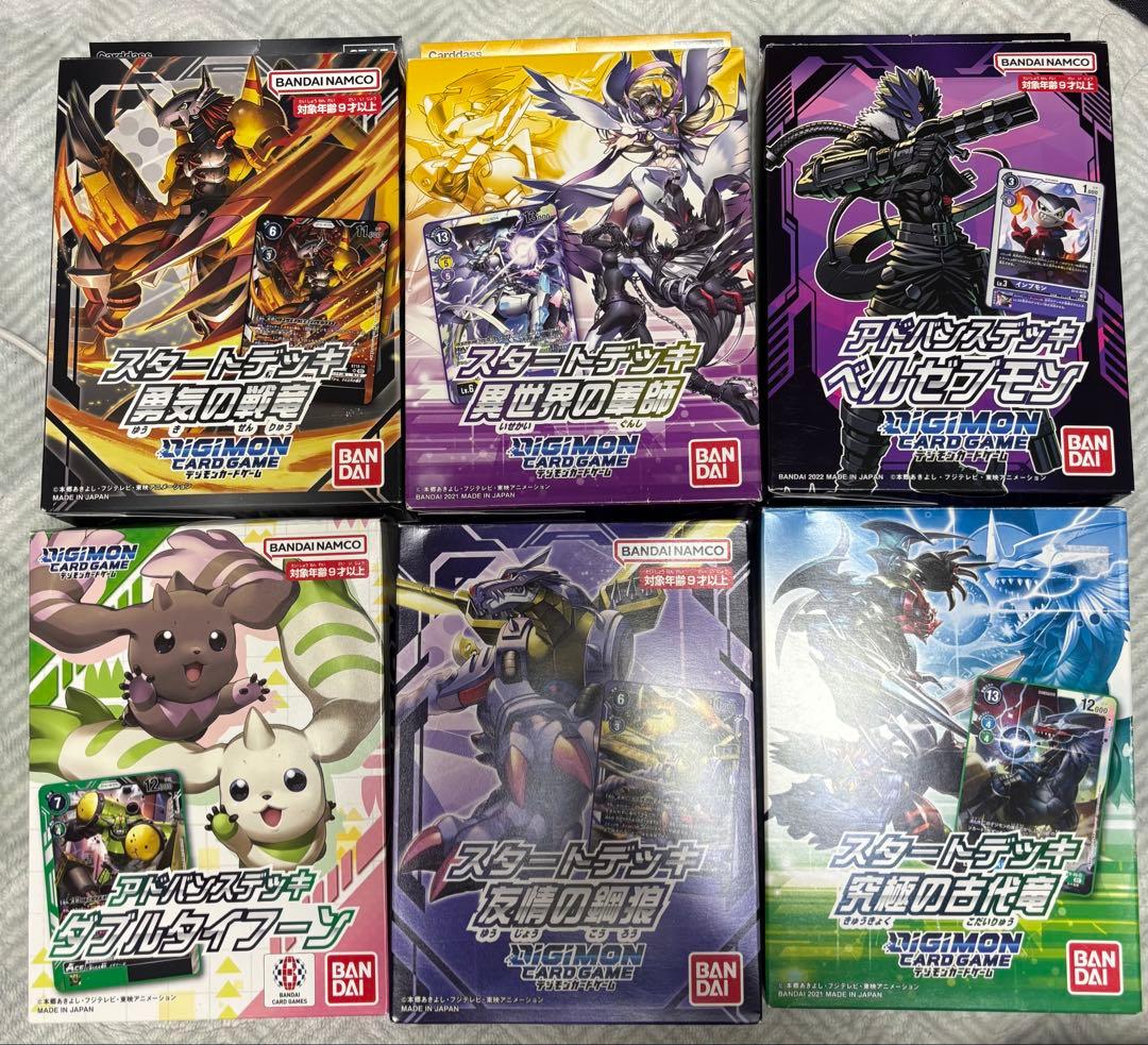 家*鴨様 デジモンカード アドバンスデッキ スタートデッキ まとめ 希少