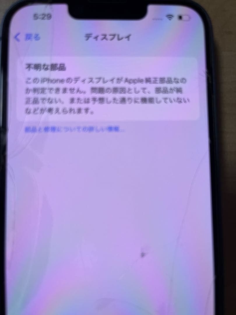 値下げAppleiPhone14ブルーSIMフリー 「未使用カバーガラス付」