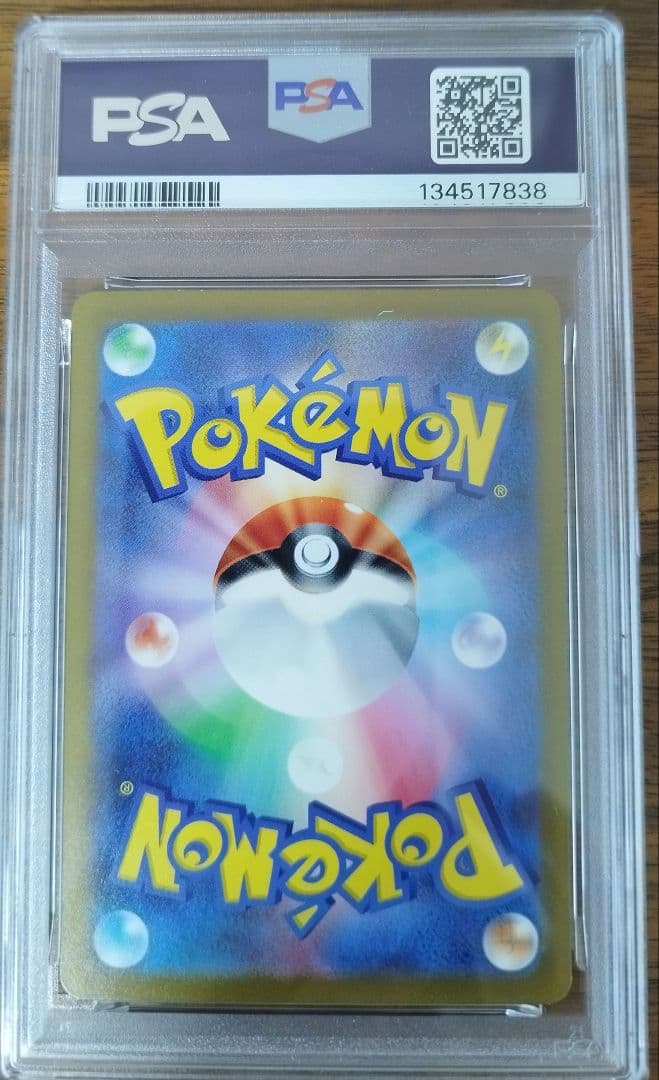 PSA10 SR ヤドキング