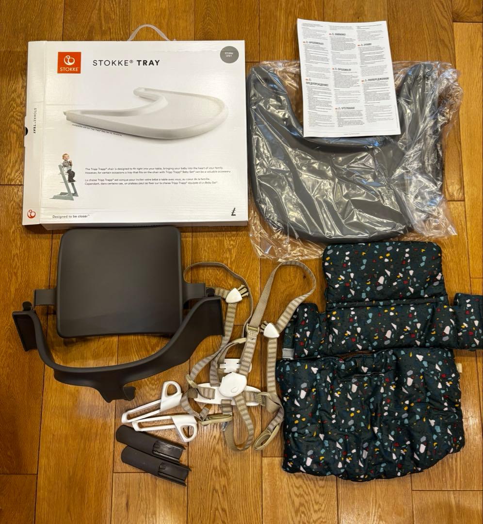 STOKKE ストッケトリップトラップベビーセット&トレイ＆ハーネス＆クッション