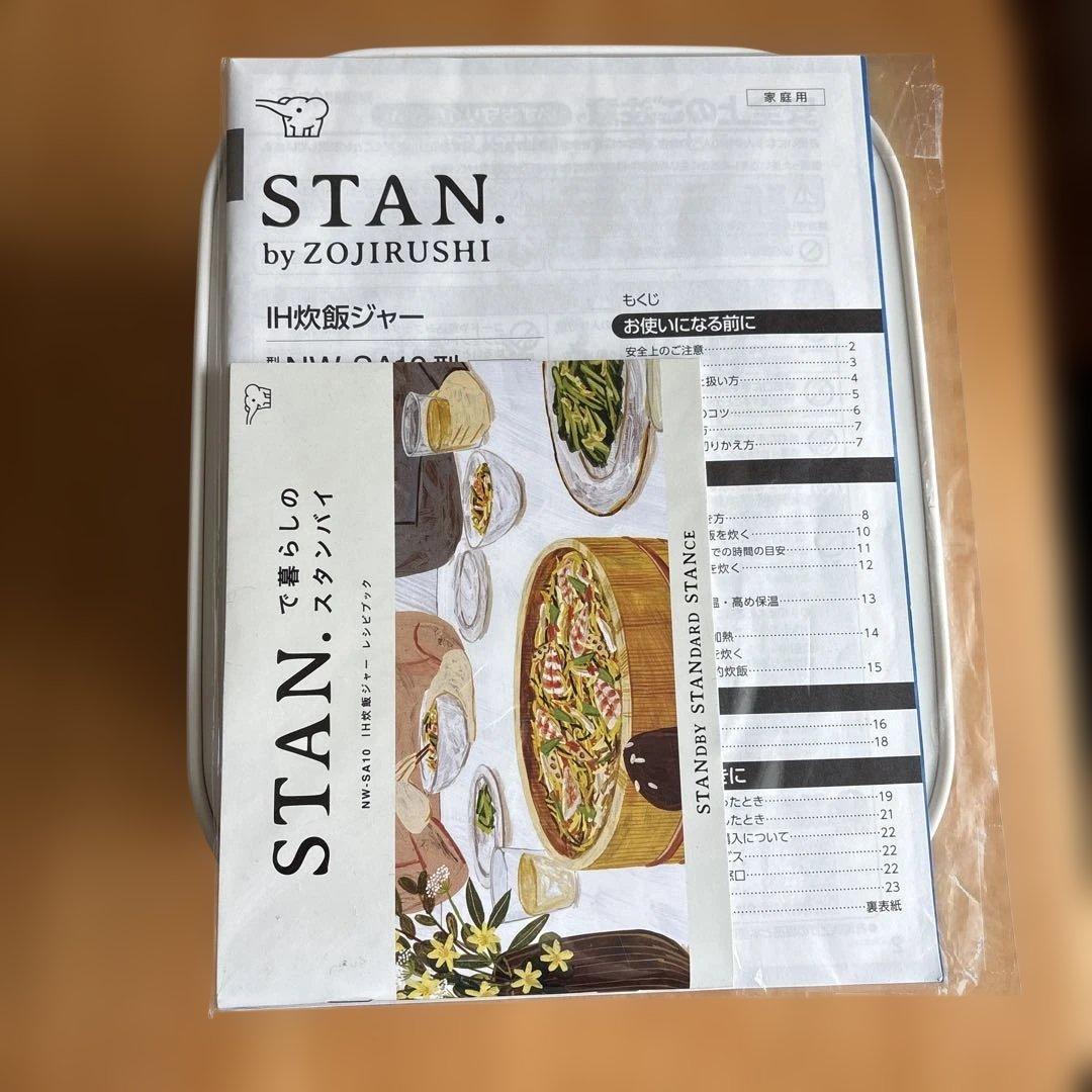象印 STAN. IH炊飯ジャー NW-SA10-WA