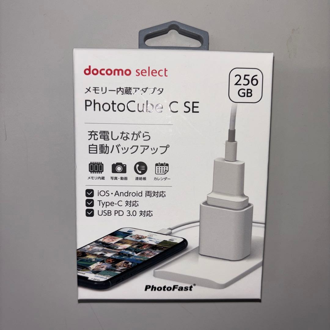 PhotoFast社製 PhotoCube C SE 256GB