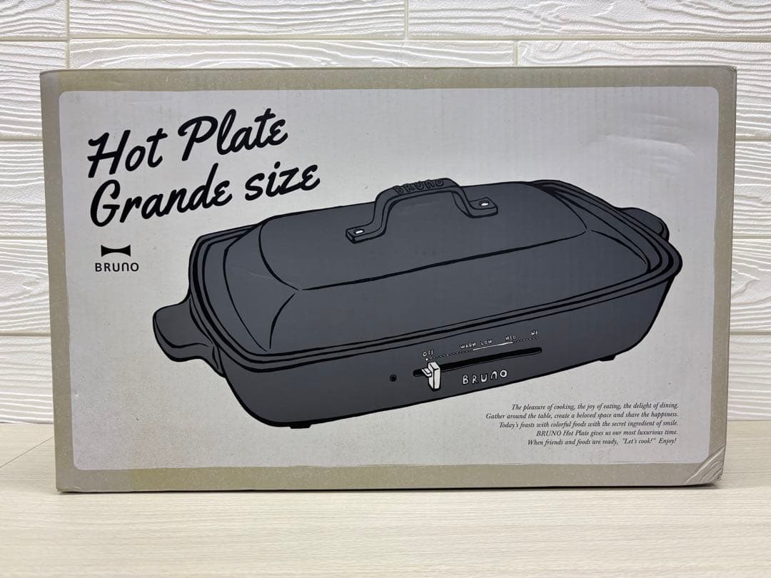 訳あり BRUNO グランデ ホットプレート ブラック