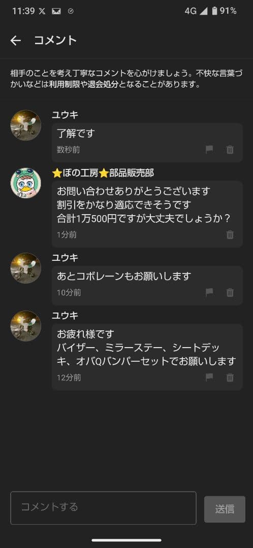 ユウキさま専用