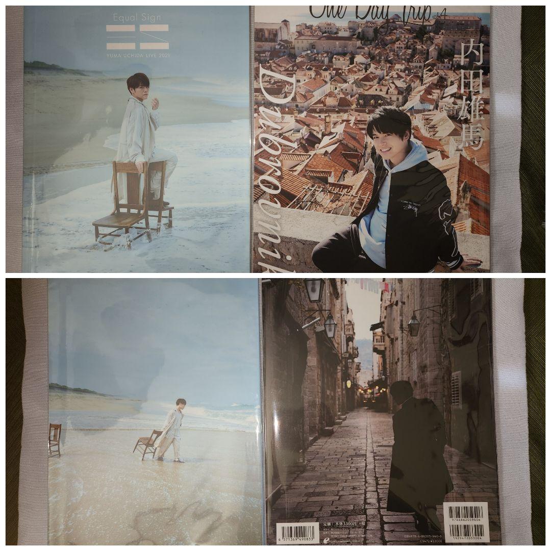 内田雄馬 グッズ セット まとめ売り