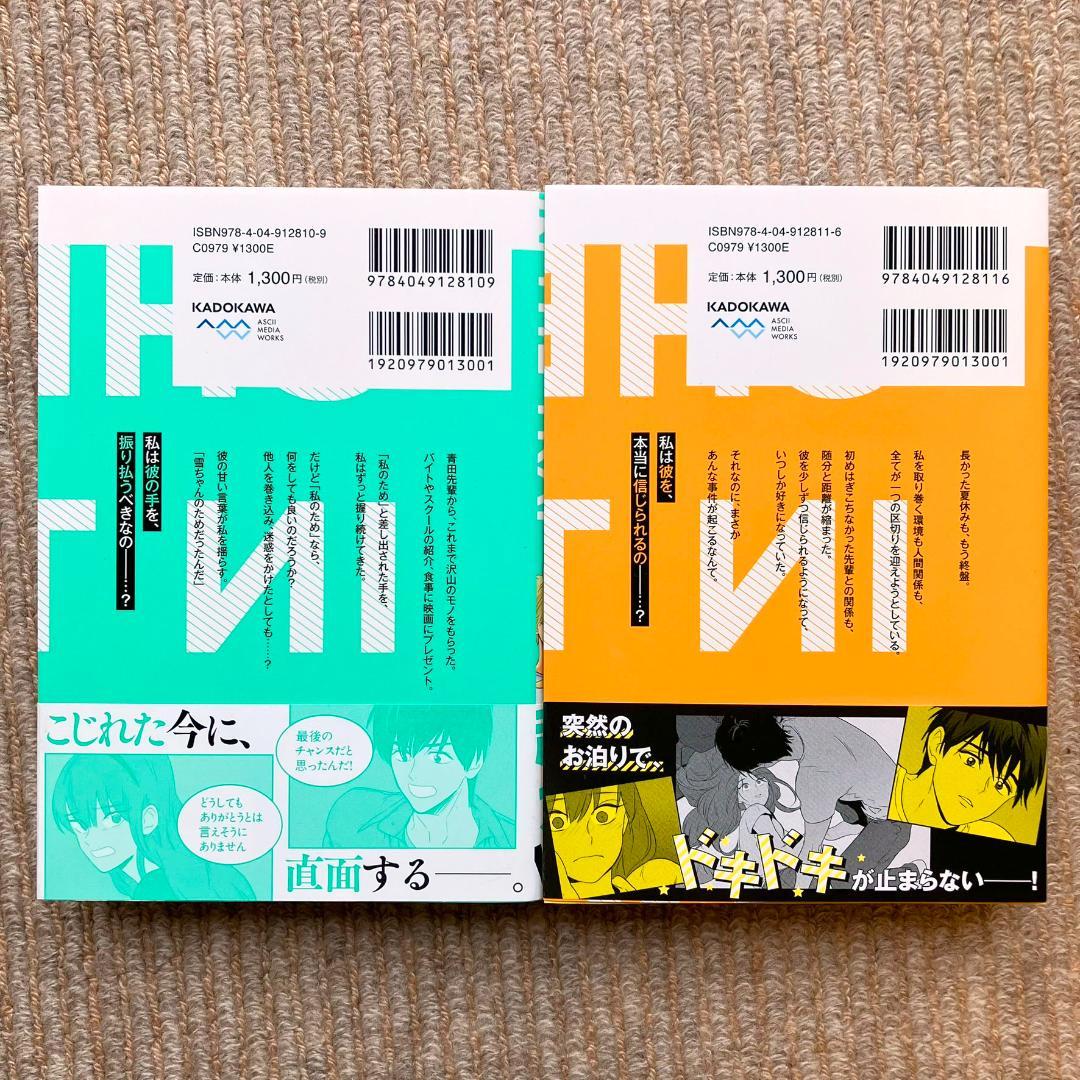 【全巻初版・美品】 チーズ・イン・ザ・トラップ　既刊10巻セット　soonkki