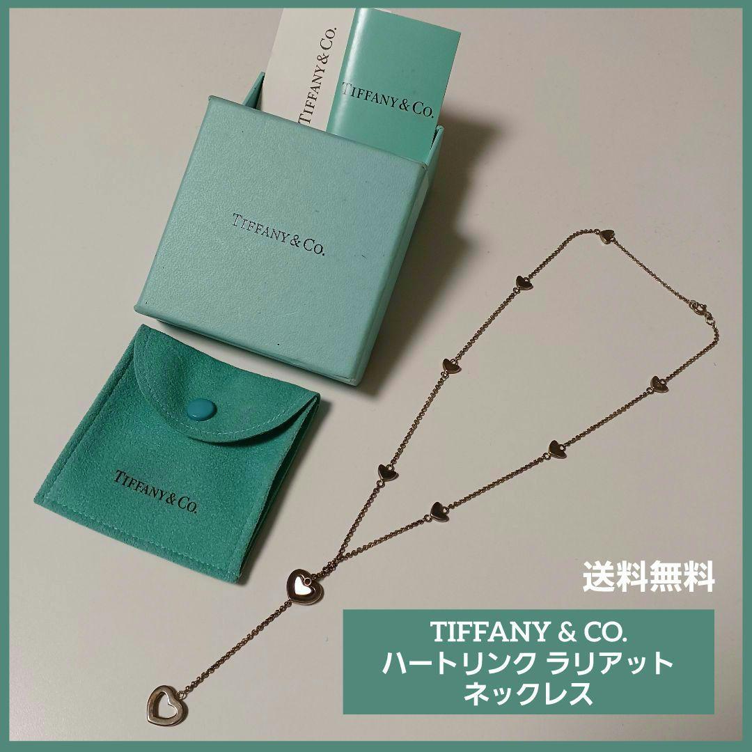TIFFANY&CO. ティファニー　ハートリンク ラリアット ネックレス