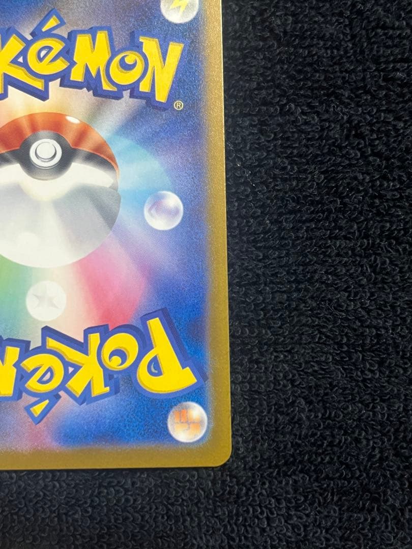 美品　カナリィ　 248／193 SAR カナリィSR メガドリームex