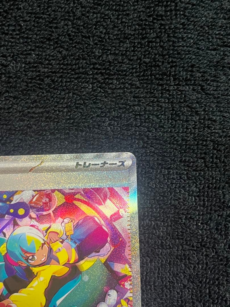 美品　カナリィ　 248／193 SAR カナリィSR メガドリームex