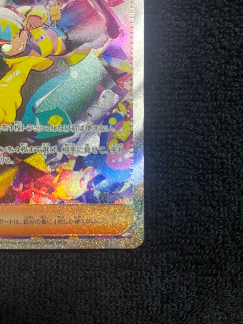 美品　カナリィ　 248／193 SAR カナリィSR メガドリームex