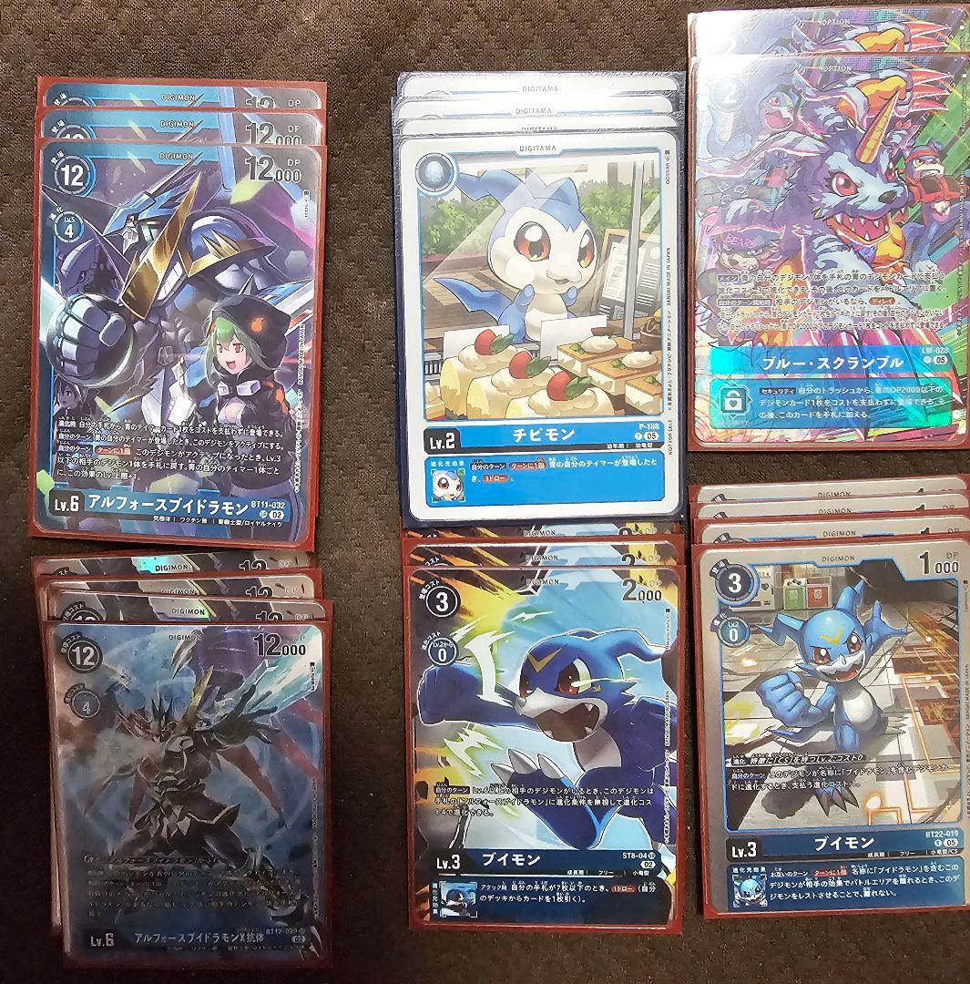 デジモンカードゲーム アルフォースブイドラモンデッキ　一部ハイレア