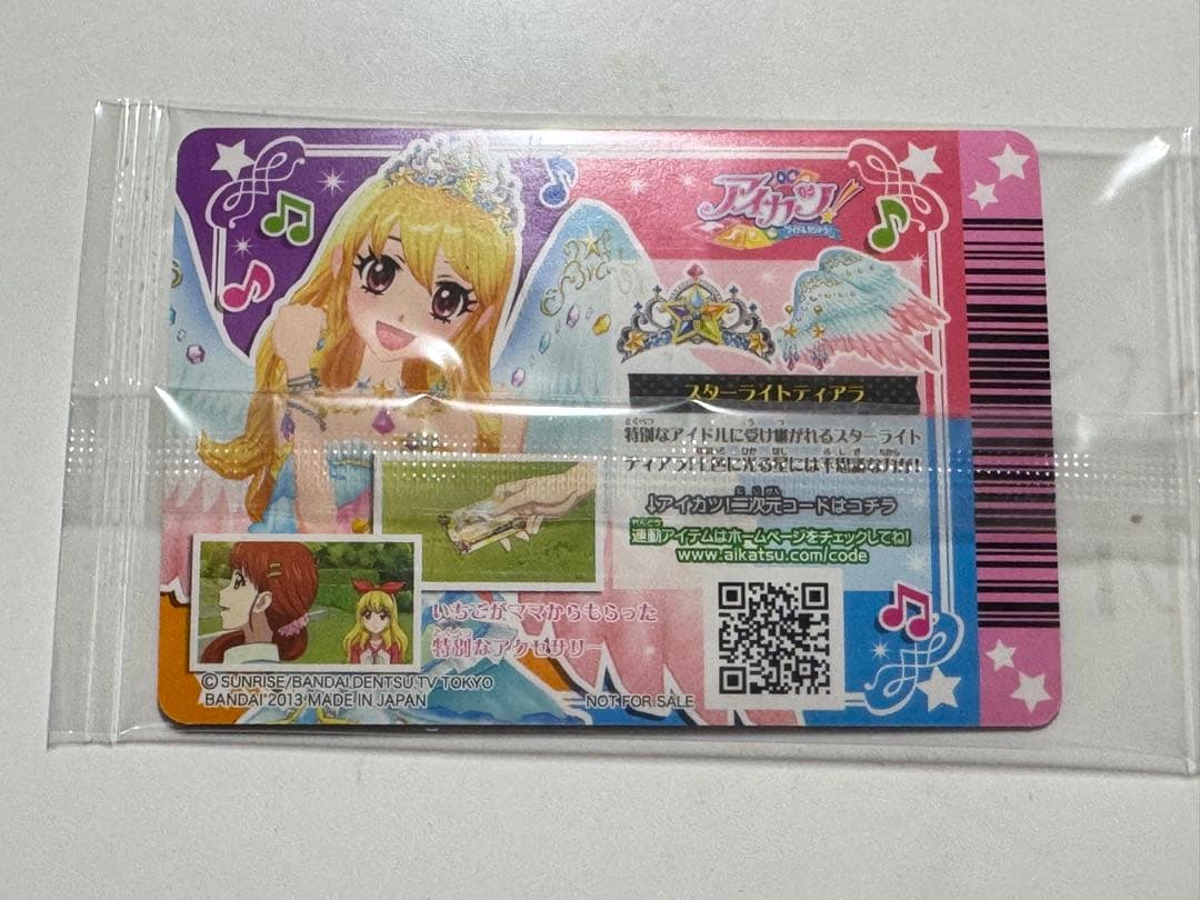 アイカツ！　星宮いちご　PD　スターライトティアラ