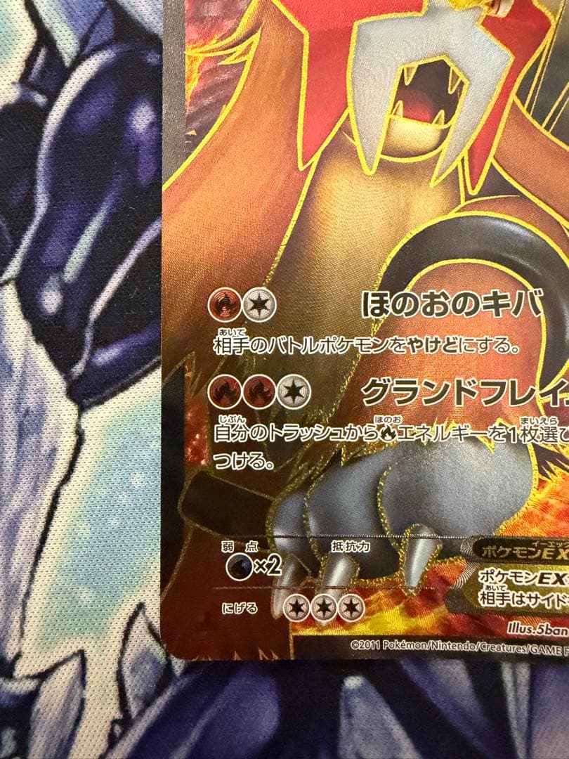 エンティ SR ポケモンカード