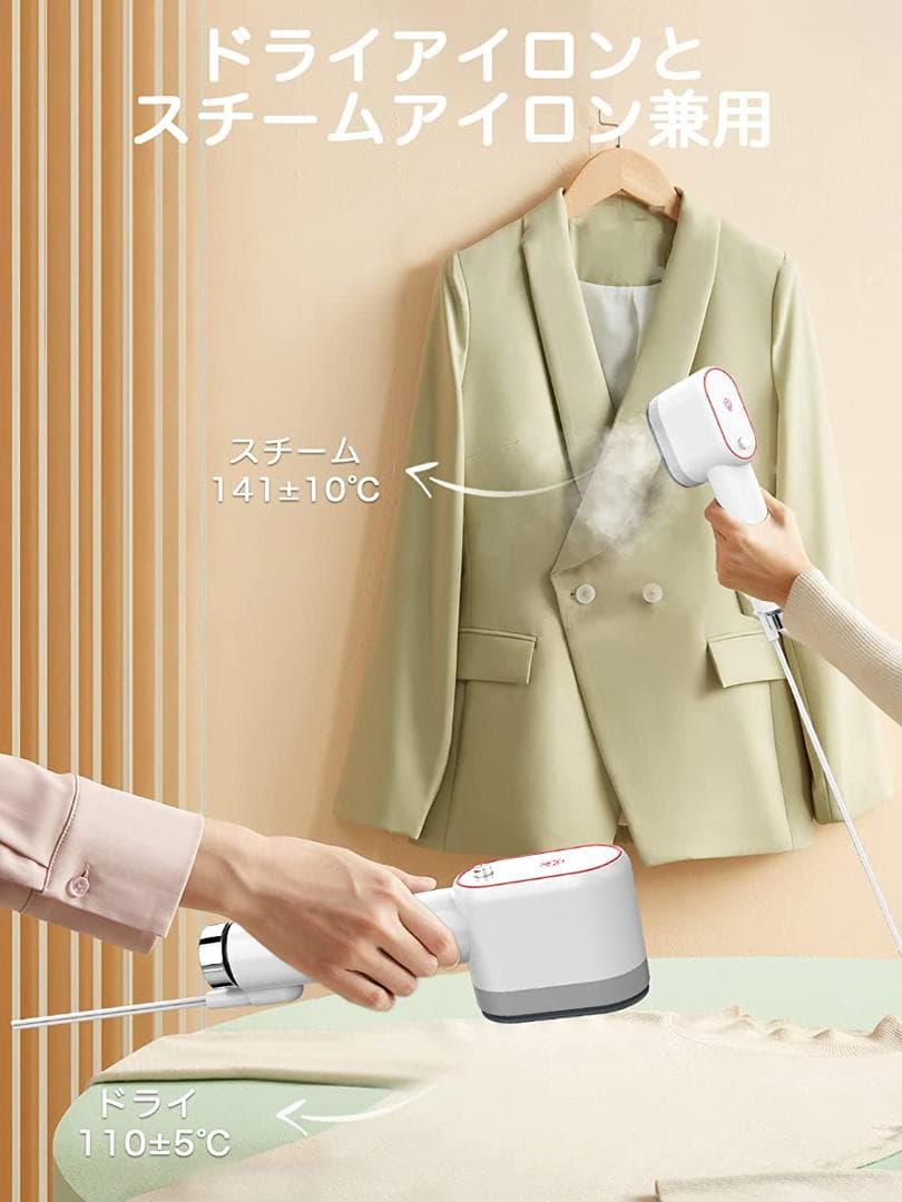 ドライ・スチームアイロン両用 コンパクト 高温除菌消臭 過熱保護（ホワイト）