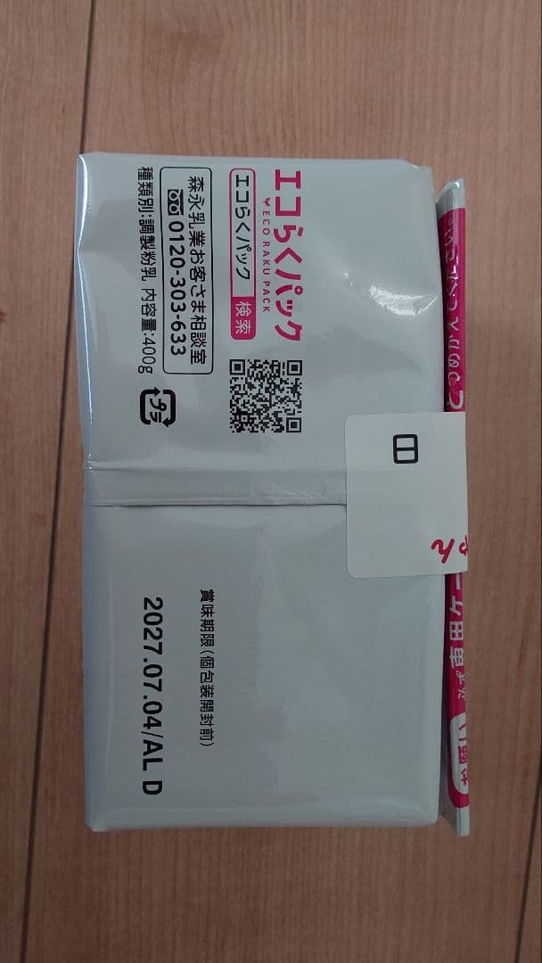 E赤ちゃん エコらくパック 2箱 + 400g+個包装12本+はぐくみ400g