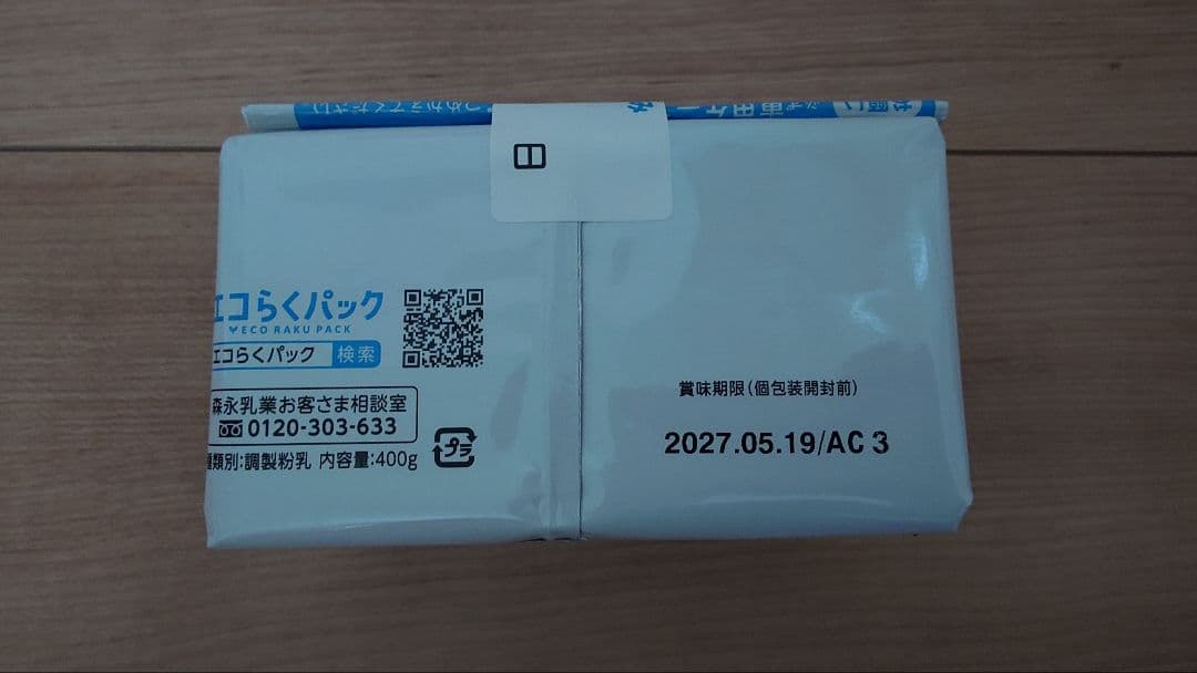 E赤ちゃん エコらくパック 2箱 + 400g+個包装12本+はぐくみ400g