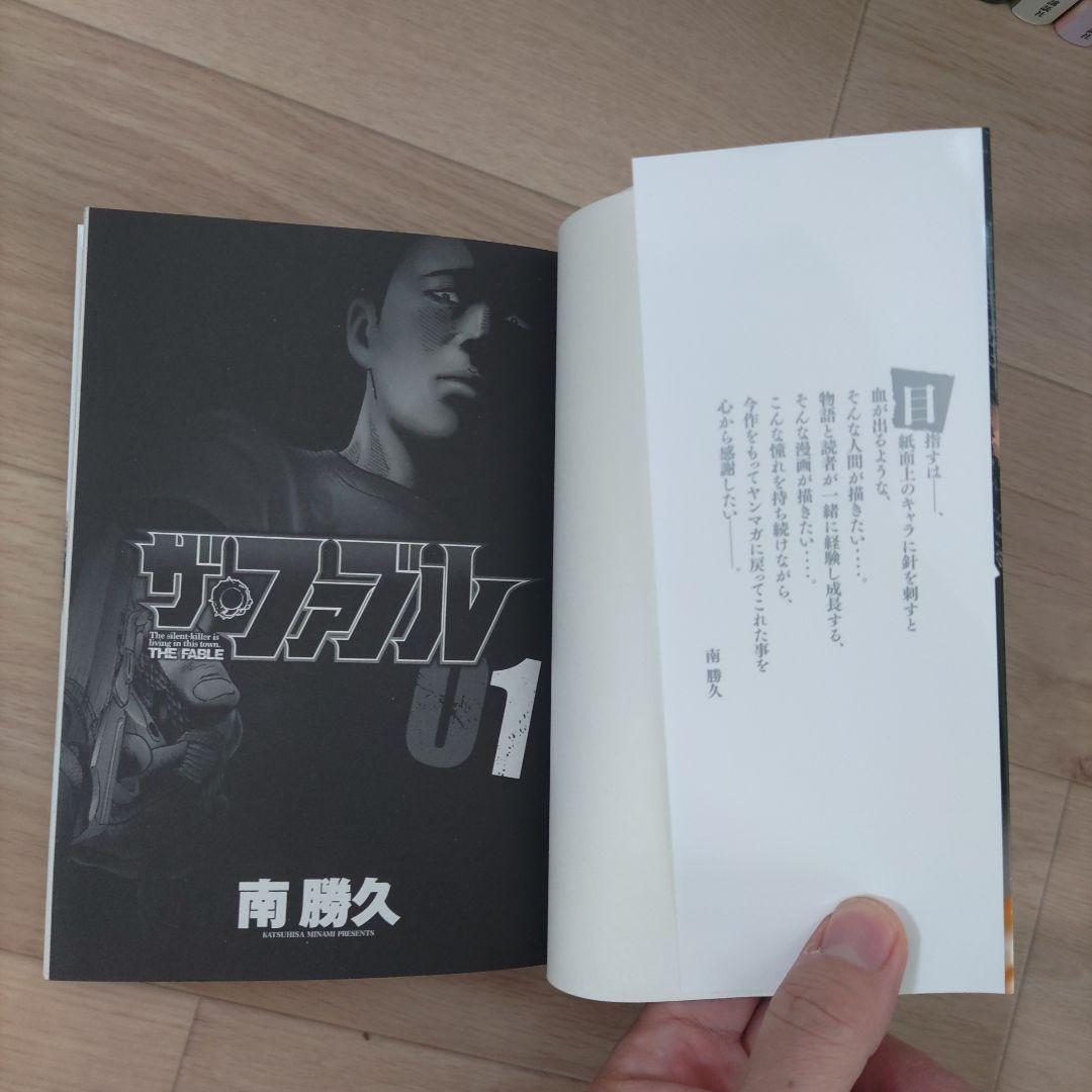 ザ・ファブル 1-22巻 全巻セット 美品