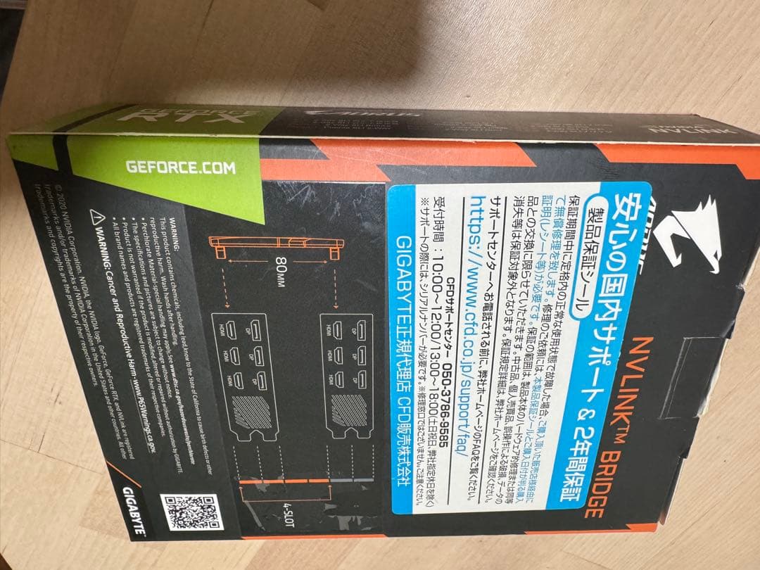 AORUS GeForce RTX 30シリーズ対応 NVLink Bridge