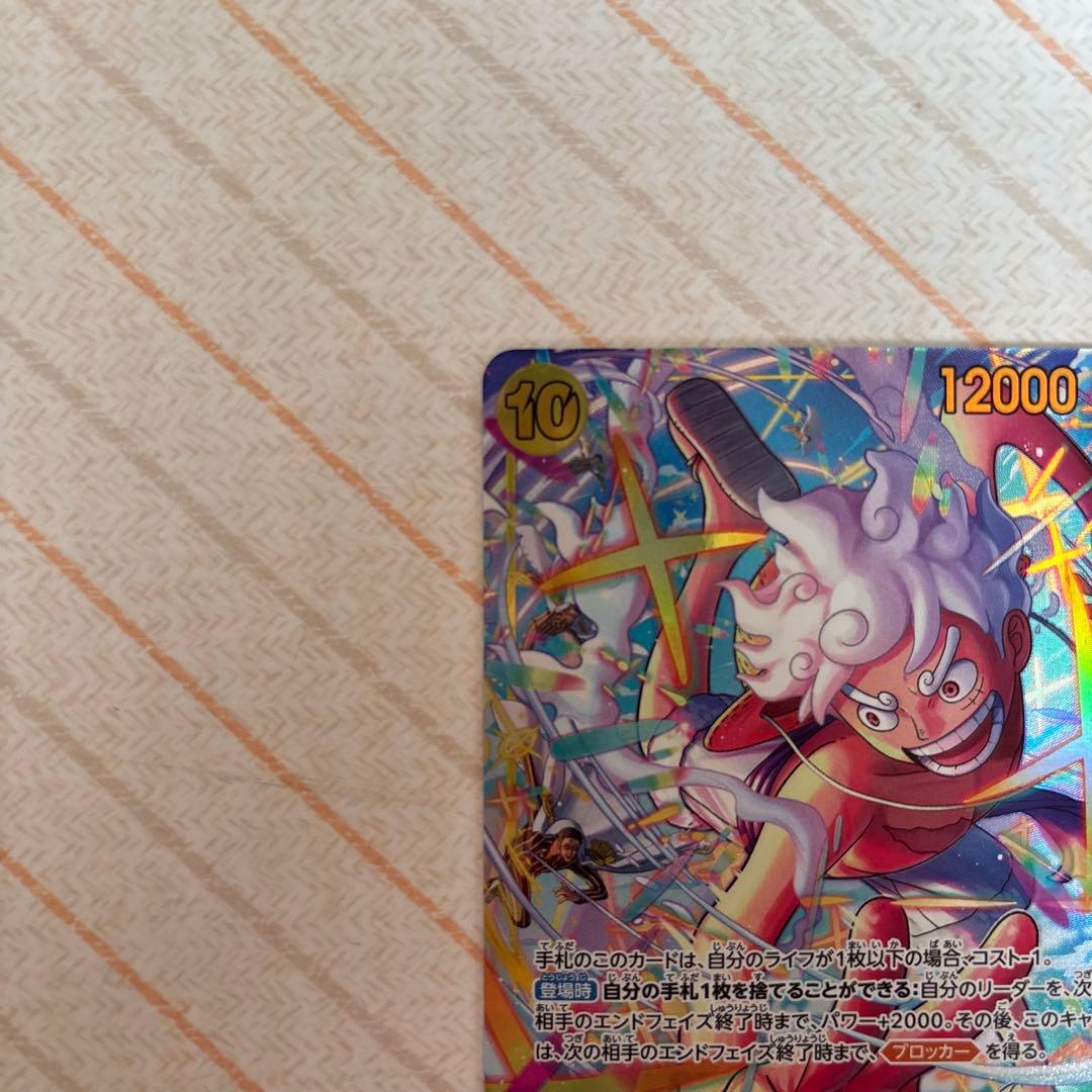 ワンピースカード エッグヘッドクライシス ルフィ　シークレットパラレル sec