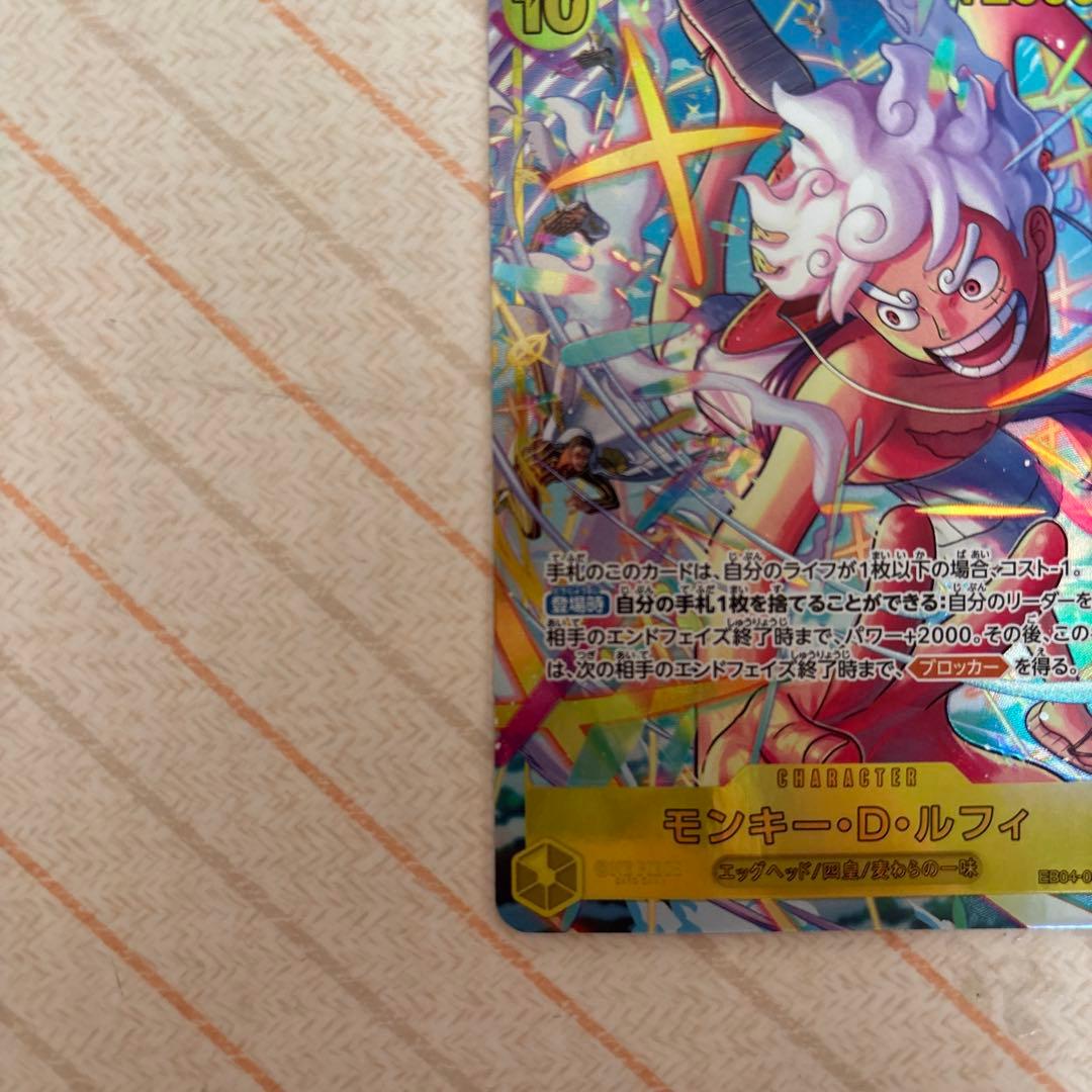 ワンピースカード エッグヘッドクライシス ルフィ　シークレットパラレル sec