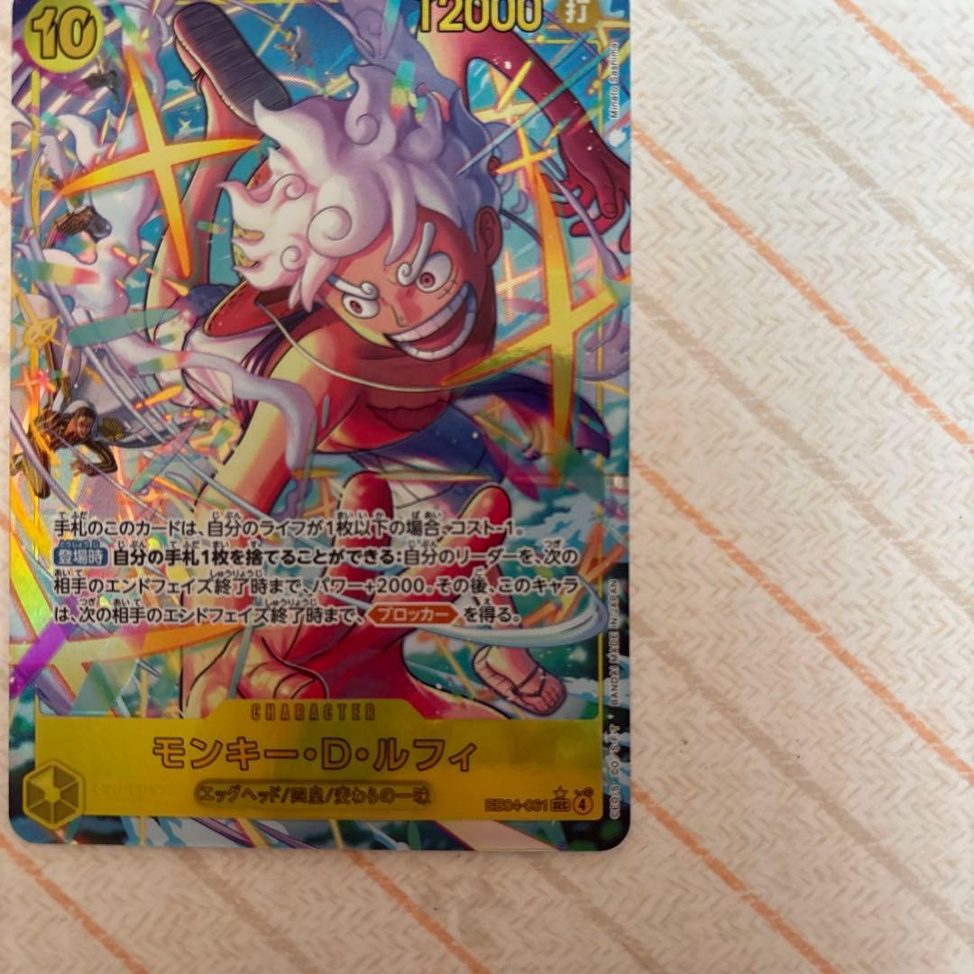 ワンピースカード エッグヘッドクライシス ルフィ　シークレットパラレル sec