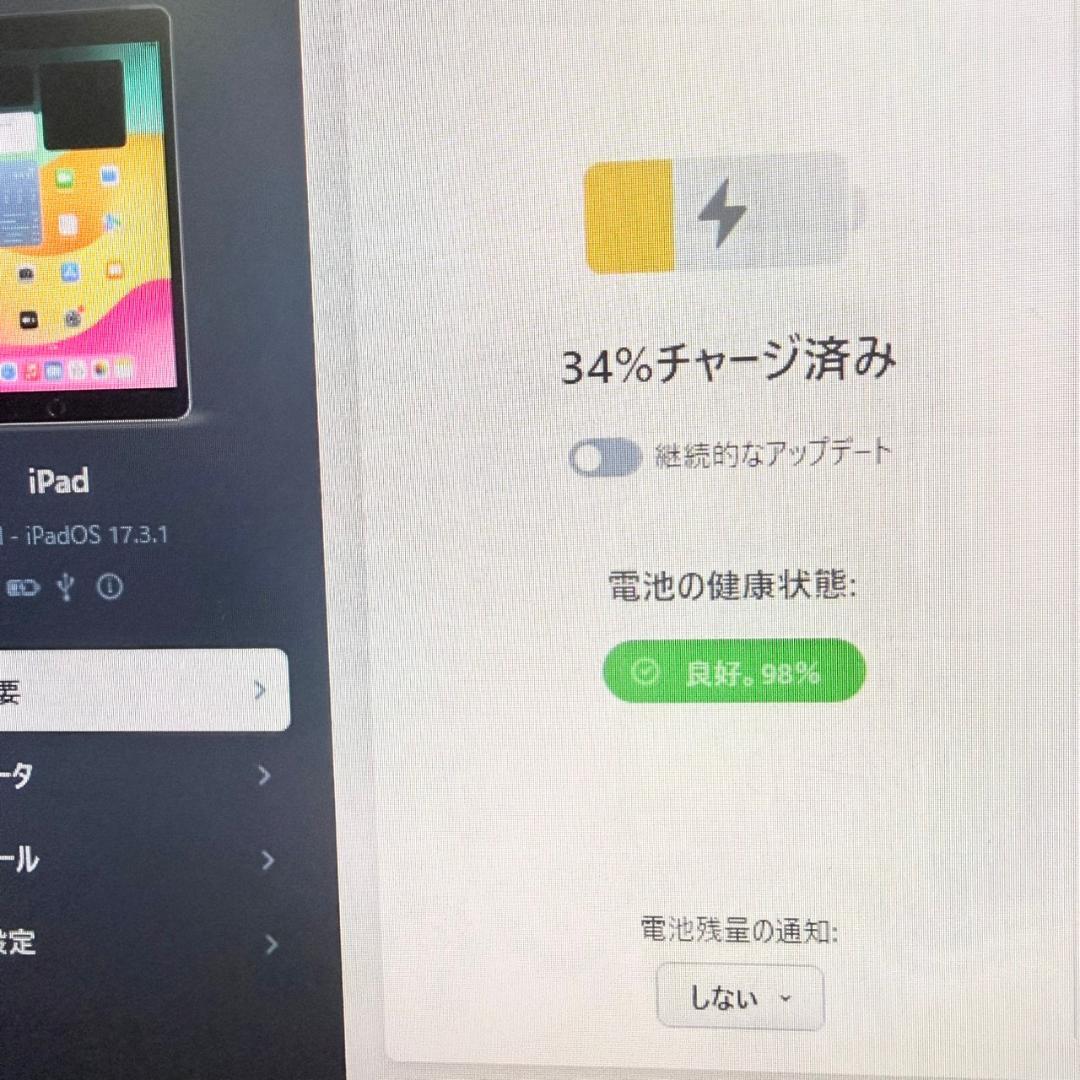 ③iPad　本体　第7世代　128GB　WiFi+Cellularモデル　箱なし