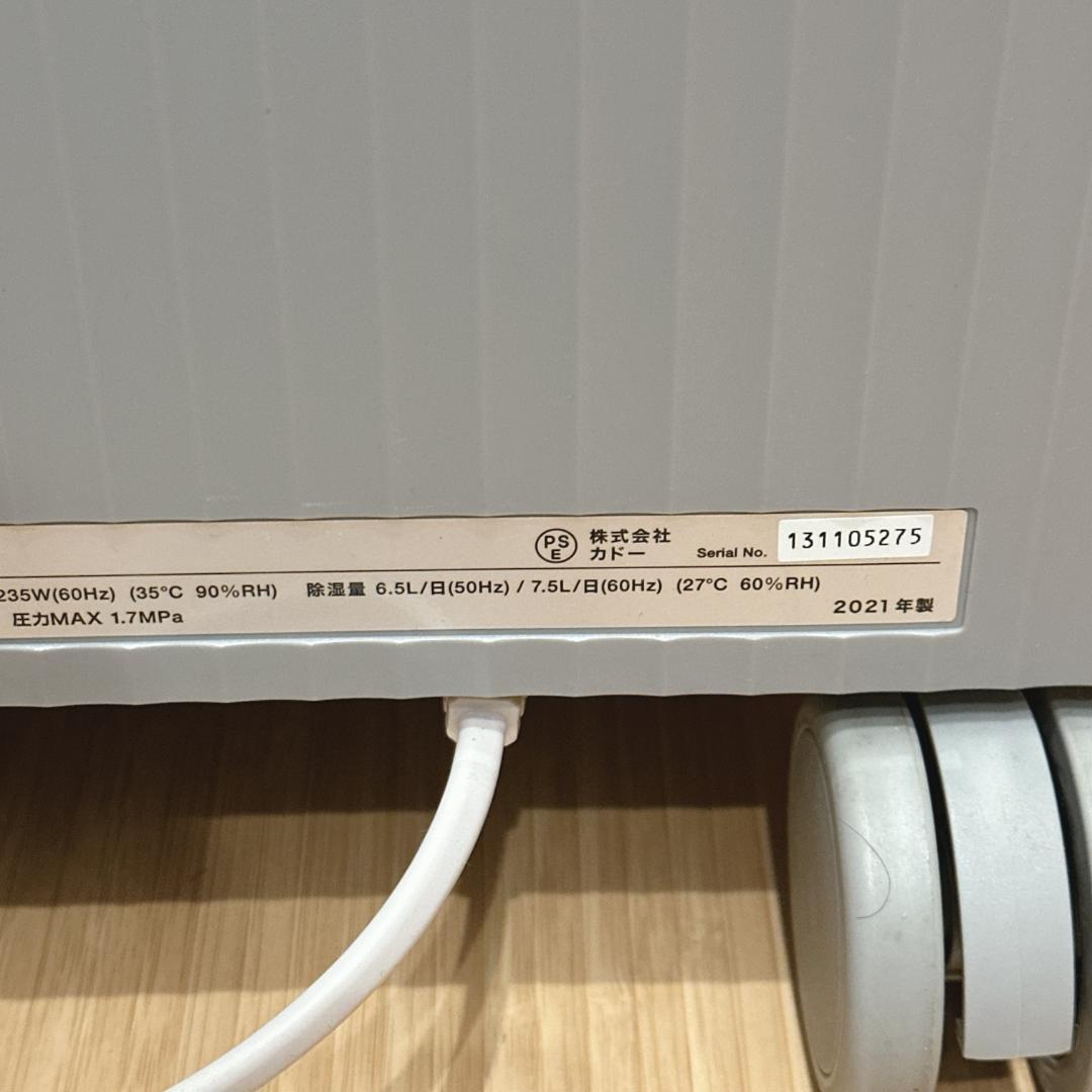 【美品】cado ROOT 7100 DH-C7100 除湿機 2021年式