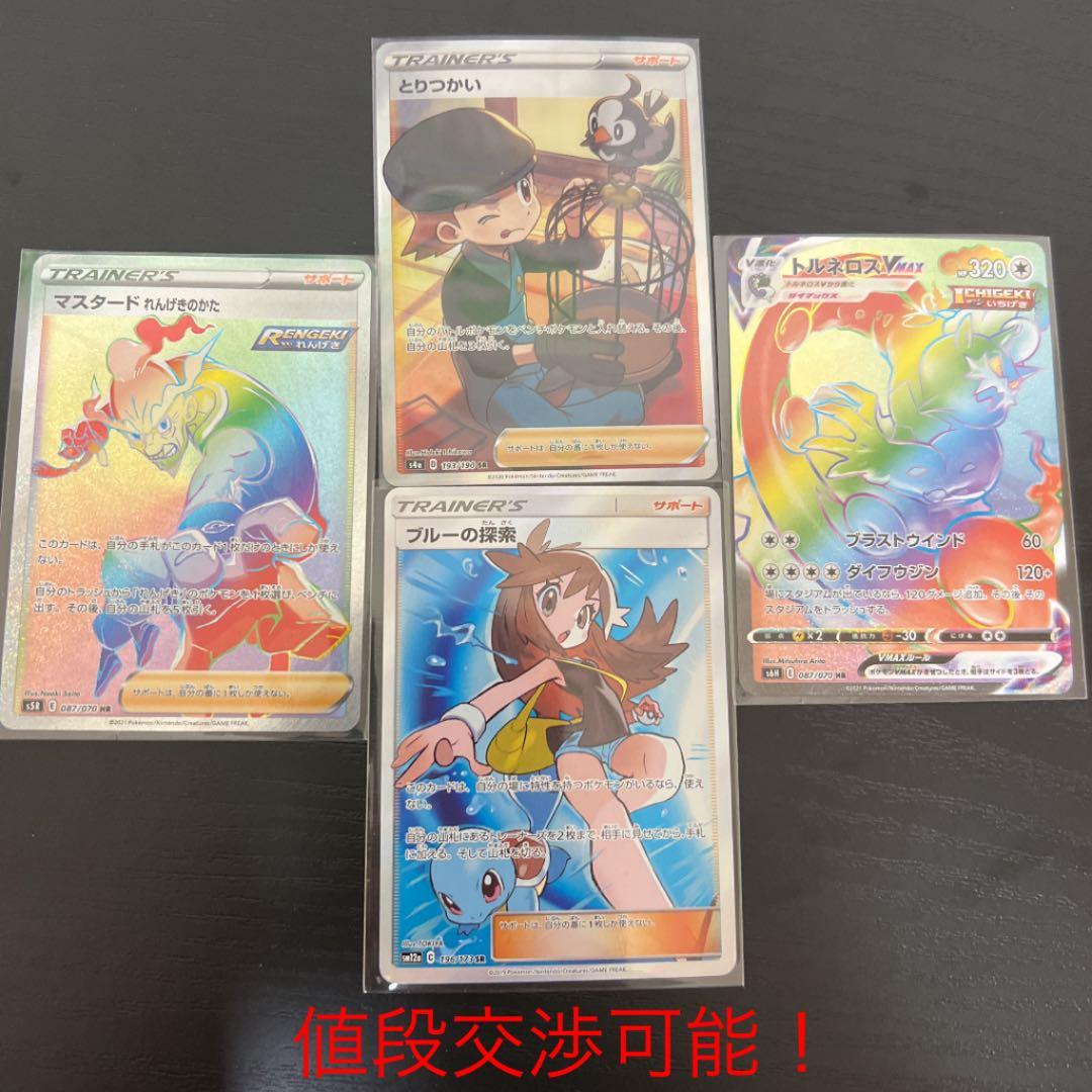 ポケモンカード ブルーの探索SR.HR