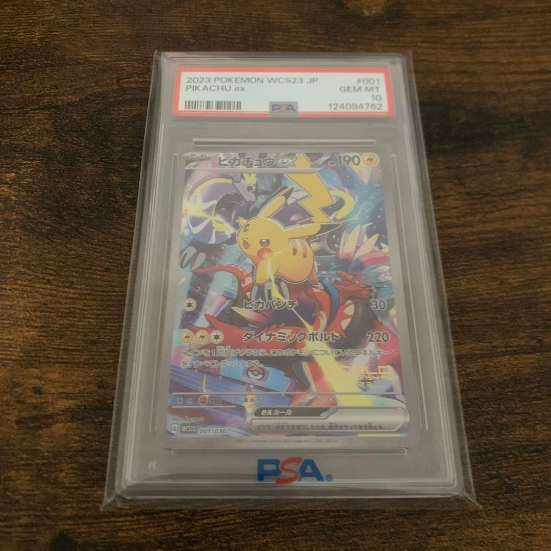 【PSA10】ピカチュウ WCS