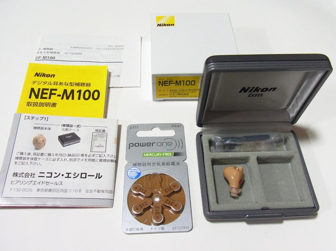 Nikon ニコン エシロール NEF-M100(右耳)