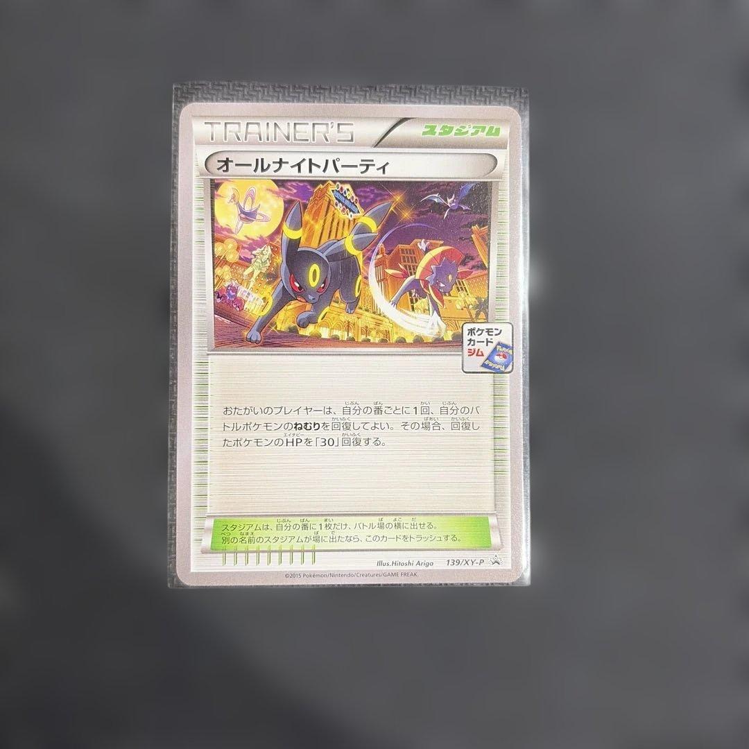 ブラッキー オールナイトパーティ PROMO XYシリーズプロモカード